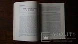 Советский коллекционер 17 номеров нн. 8, 10-15, 17-26 с 1970 года, фото №10