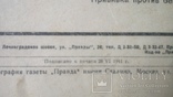 Журнал Крокодил июнь 1941 года вышел сразу после начала войны, фото №5