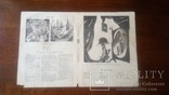 Журнал Крокодил июнь 1941 года вышел сразу после начала войны, фото №11