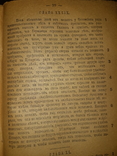 1916 Гай Юлий Цезарь, фото №3