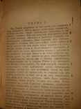 1916 Гай Юлий Цезарь, фото №4