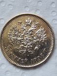 5 рублей 1898 г. АГ, фото №3