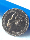 5 рублей 1898 г. АГ, фото №6