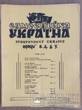 Самостійна Україна (Книш, Кухаренко). Ч. 11 (107), 1957 діаспора, фото №2