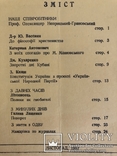 Самостійна Україна (Книш, Кухаренко). Ч. 11 (107), 1957 діаспора, фото №3