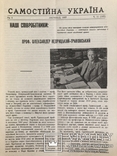 Самостійна Україна (Книш, Кухаренко). Ч. 11 (107), 1957 діаспора, фото №4