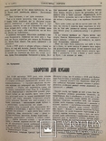 Самостійна Україна (Книш, Кухаренко). Ч. 11 (107), 1957 діаспора, фото №5