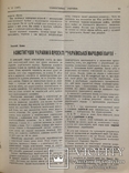 Самостійна Україна (Книш, Кухаренко). Ч. 11 (107), 1957 діаспора, фото №6