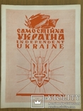 Самостійна Україна (Андрієвський, Бойдуник, Садовський). Ч. 2 (122), 1959 діаспора, фото №2