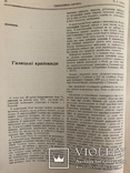 Самостійна Україна (Артюшенко, Куропась, Дубина). Ч. 1 (121), 1959 діаспора, фото №5