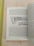 Чернишев "Технічне обслуговування автомобілів "Москвич  408 412" 1972р, фото №8