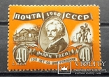 125-та річниця з дня народження Марка Твена. 1960., фото №2