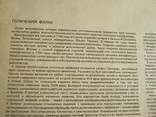 Большой настенный,перекидной  календарь Фаянс на 1988 г., фото №7