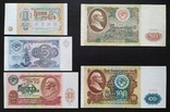 Банкноты СССР 1991 года - 5 купюр., фото №3