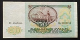 Банкноты СССР 1991 года - 5 купюр., фото №6