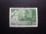 30 коп. М. Горький. 1943 г., фото №2