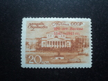 20 коп. 800 лет Москве. 1947 г., фото №2