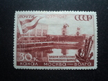 30 коп. Канал Москва – Волга. 1947 г., фото №2