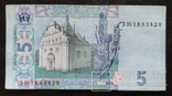 Банкноты Украины 2005 год - 2 купюры., фото №5
