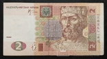 Банкноты Украины 2005 год - 2 купюры., фото №6