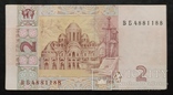 Банкноты Украины 2005 год - 2 купюры., фото №7