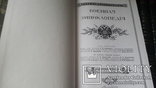  Редкое издание Военная энциклопедия  издание . Сытина 1911г 17 томов, фото №7