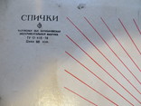 Коллекционные спички. Л. Н. Толстому - 150 лет, фото №8