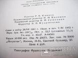 Очерки голандського живопису - 1961 рік, фото №5