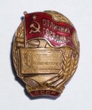 Отличник Госбанка СССР, фото №9