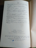 Кукурудза на Львівщині 1959р 3100прим, фото №3