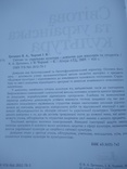 Світова та українська культура, фото №3