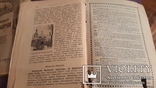  1 и 4 выпуск Православная русская обитель 1909г изд Сойкина, фото №4