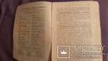  1 и 4 выпуск Православная русская обитель 1909г изд Сойкина, фото №6