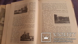  1 и 4 выпуск Православная русская обитель 1909г изд Сойкина, фото №11