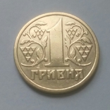 1 гривна 1996 г., фото №4