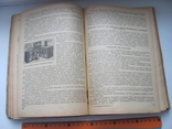 Рыбарж А.А. Автомобильные материалы и их производство.1932 г, фото №8
