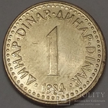 Югославія 1 динар, 1984, фото №2