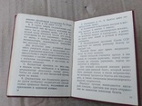 Орденская книжка к орд. Ленина, Красной звезди, Красного Знамени ,Отечественной войни, фото №3