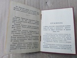 Орденская книжка к орд. Ленина, Красной звезди, Красного Знамени ,Отечественной войни, фото №4