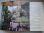 Дизайн вашего сада (Альбом-каталог), photo number 4