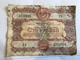 Банкнота СССР 100 рублей 1956, фото №3