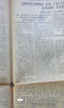 Газета Волга 12 октября 1952 г, фото №4