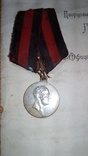 2 медали с документом, фото №3