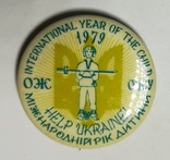 Міжнародний рік дитини 1979, діаспора. ОЖ ОЧСУ, фото №2