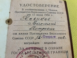 Уд . к мед . = За отличие в охране гос . границы СССР = . ПВ в составе МВД., фото №3