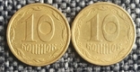 10 коп.1994р.2шт., фото №2