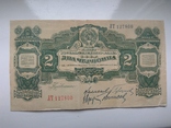 2 червонца 1928 год оригинал 4 подписи, повторно в связи с невыкупом, фото №2