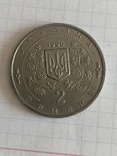 2 грн 1996 Софиевка, фото №3