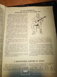 Самоучитель игры на шестиструнной гитаре П. Вещицкого, фото №5
