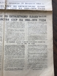 1966 Одесса Знамя Коммунизма, фото №4